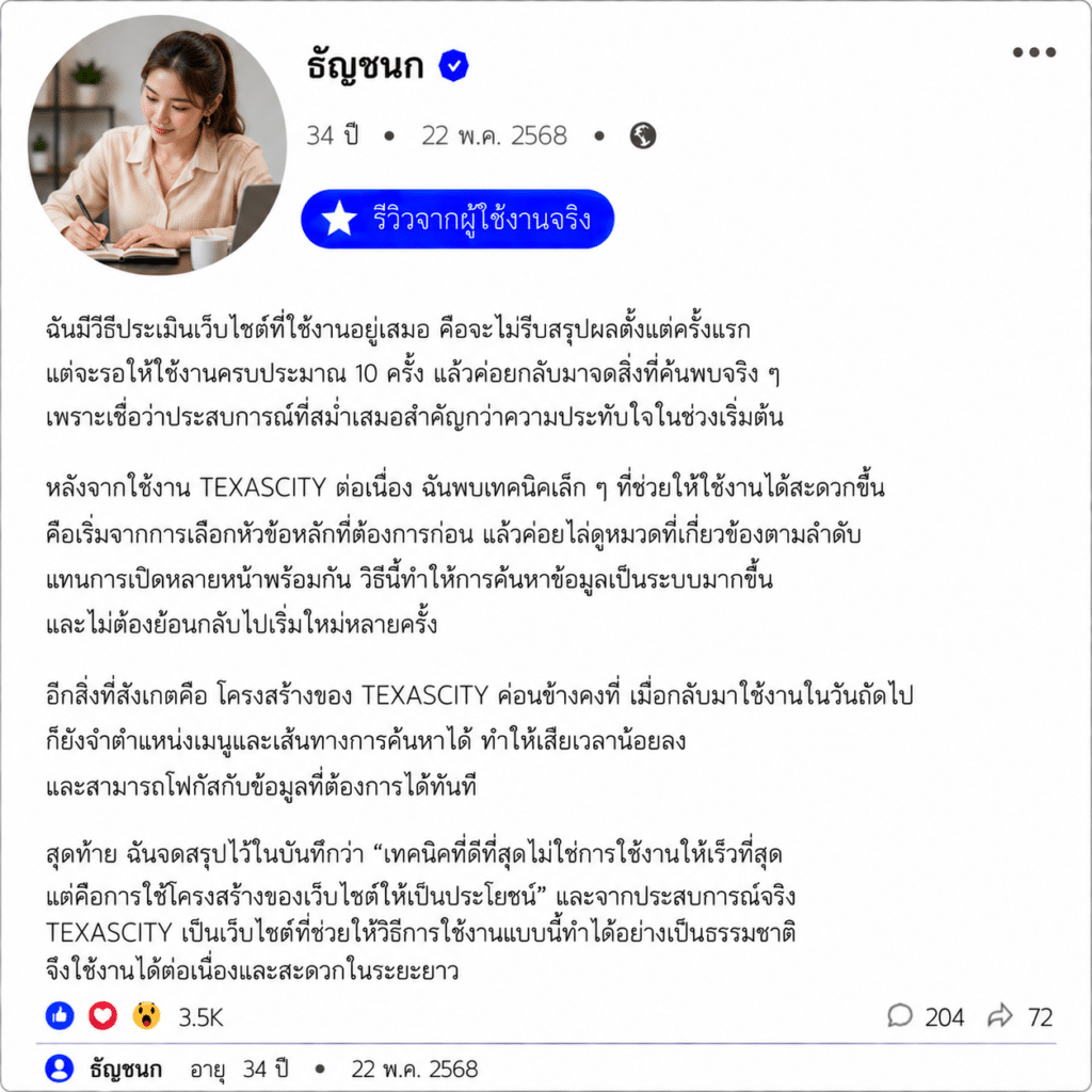 ธัญชนก อายุ 34 ปี